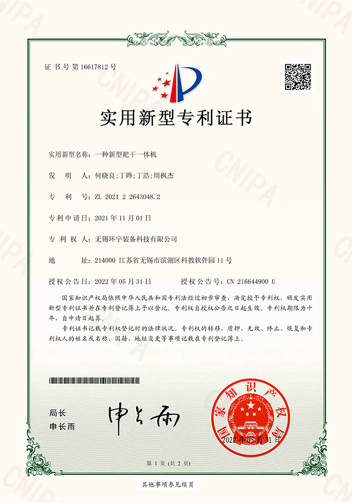 国家发改委国际司